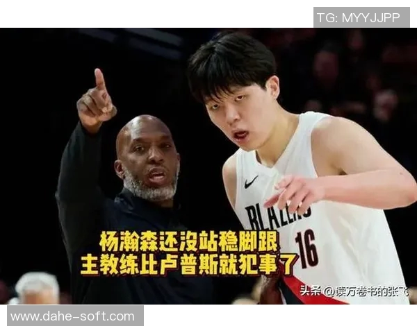 开拓者连遭三分绝杀，比卢普斯执教表现引发更衣室危机，管理层换帅决定或将改写球队季后赛前景